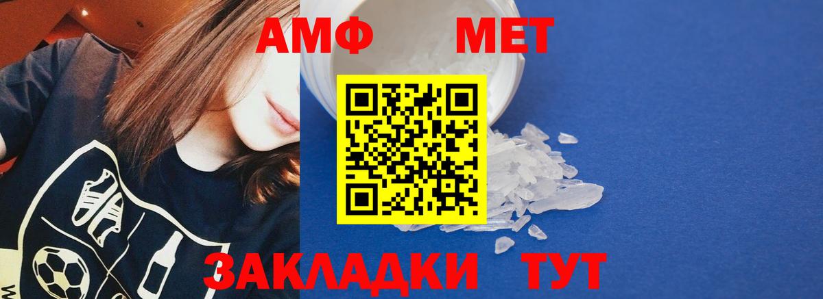 Amphetamine 98% Керчь