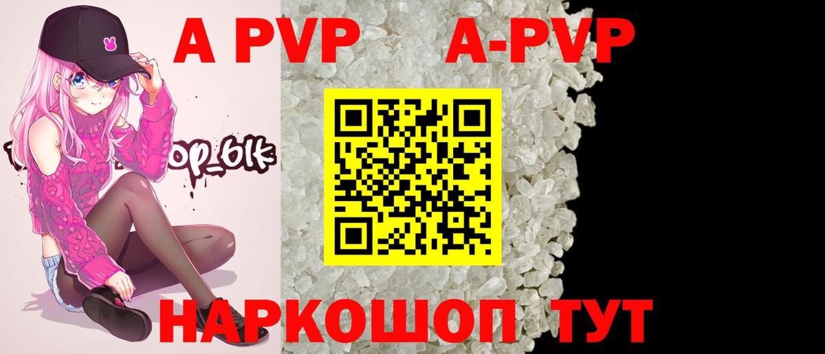 Alfa_PVP Crystall Керчь