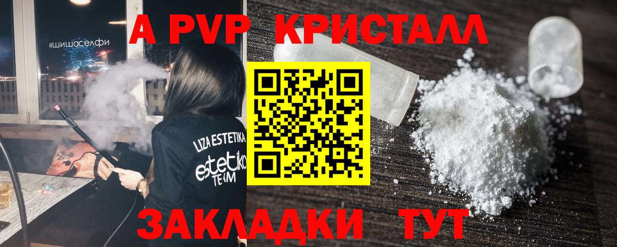 Alpha PVP СК КРИС  A-PVP СК  Керчь  Вход с VPN  Alfa_PVP крисы CK 