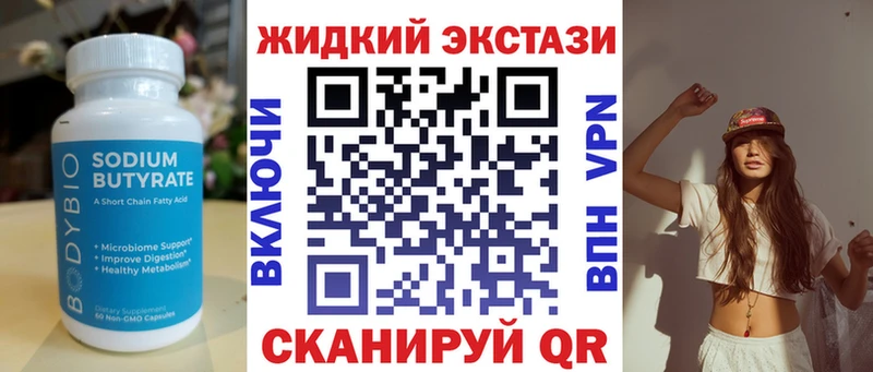 дарнет шоп  darknet формула  Бутират оксибутират  Керчь 