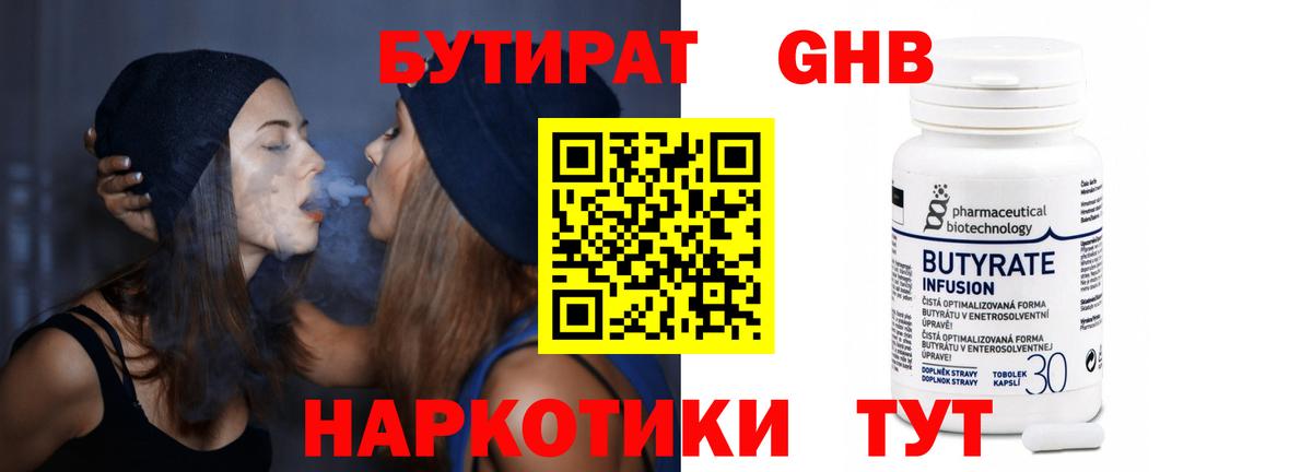 Бутират оксана Керчь