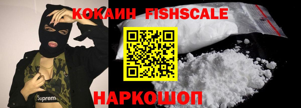Кокаин Колумбийский Керчь
