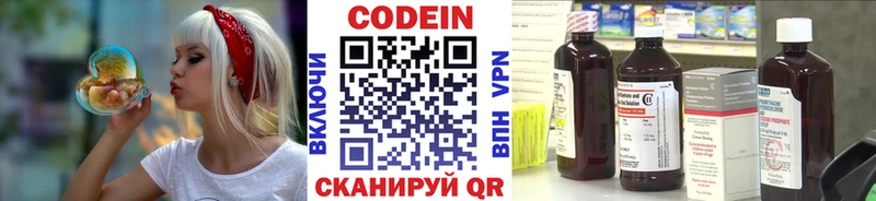 Кодеин напиток Lean (лин)  купить наркотики сайты  Керчь 