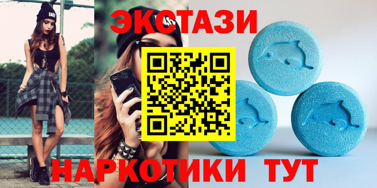 Керчь  Ecstasy 250 мг  Вход с VPN 