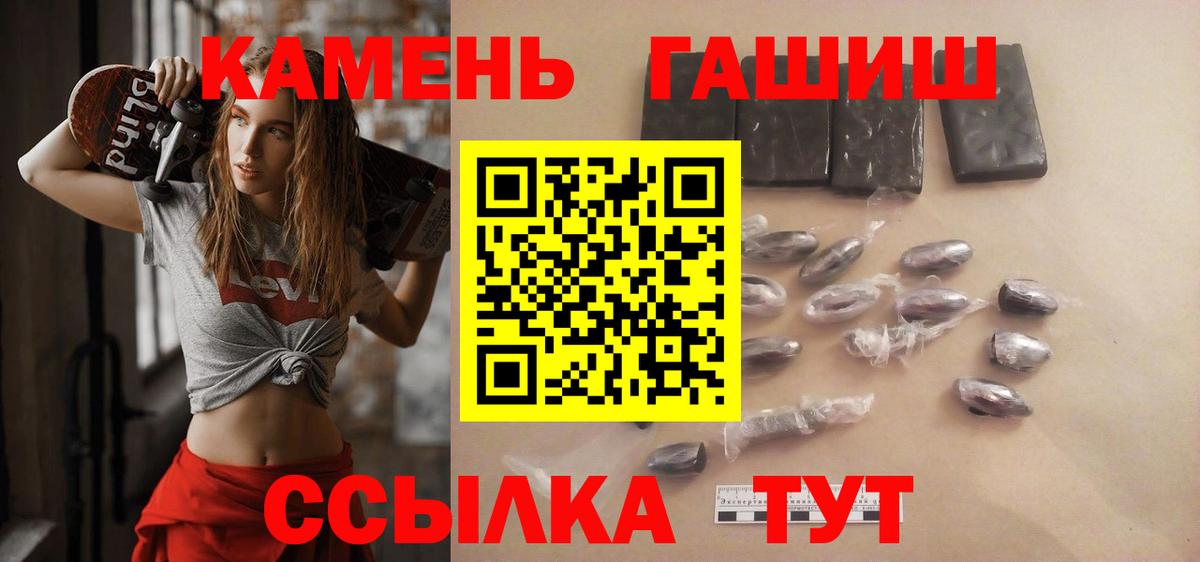 ГАШ Premium Керчь