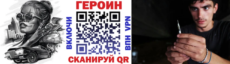 Героин хмурый  Керчь 