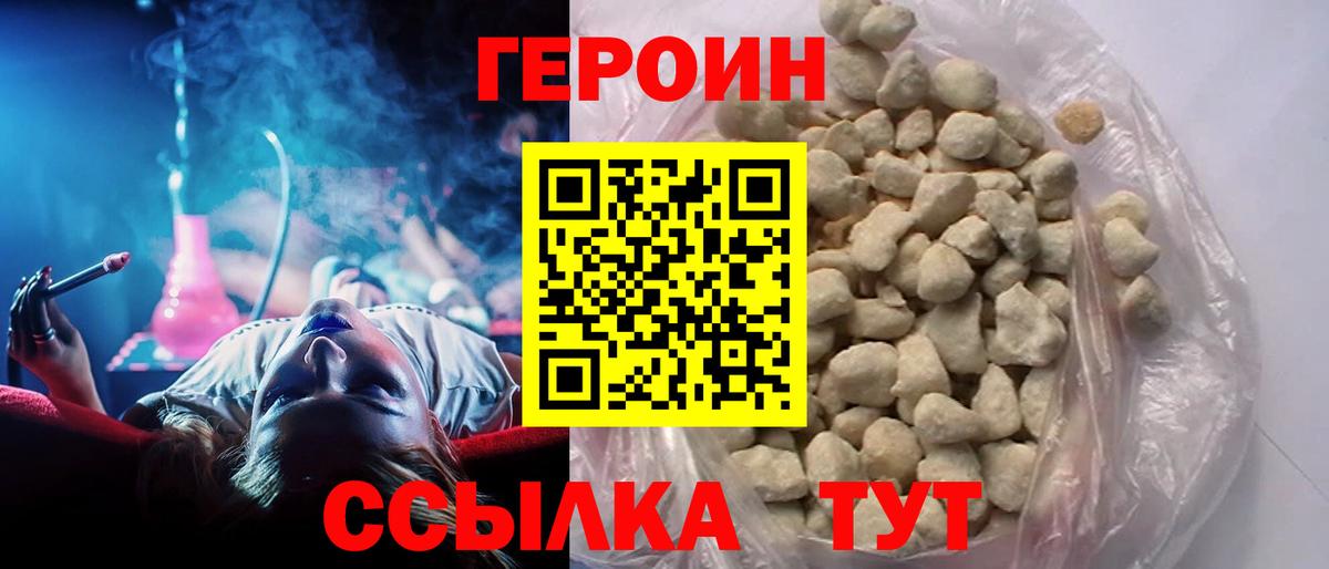 Героин  Вход с VPN  Керчь  Героин Афган 