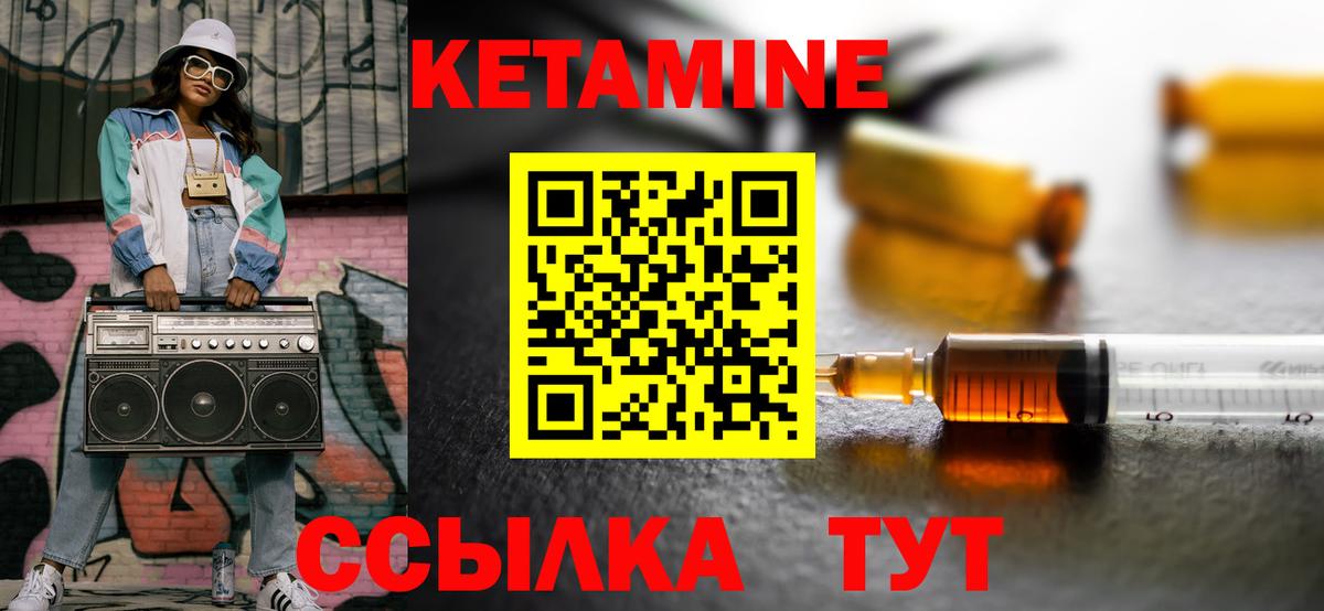 Кетамин VHQ Керчь