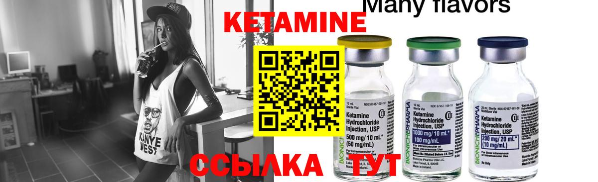 КЕТАМИН VHQ  Кетамин VHQ  Керчь  Вход с VPN 
