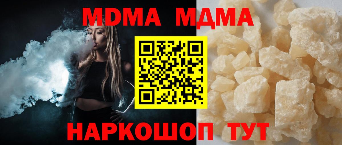 MDMA молли  Вход с VPN  МДМА  Керчь  МДМА Molly 