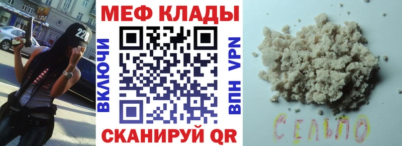 Меф 4 MMC  Керчь 
