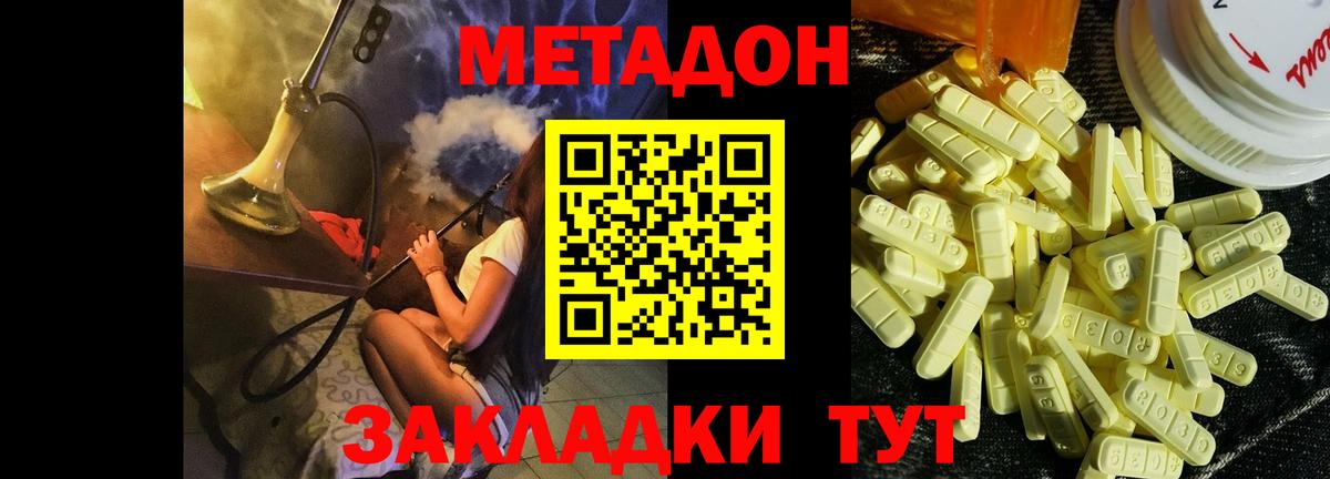 Керчь  МЕТАДОН белоснежный  Вход с VPN  МЕТАДОН мёд 