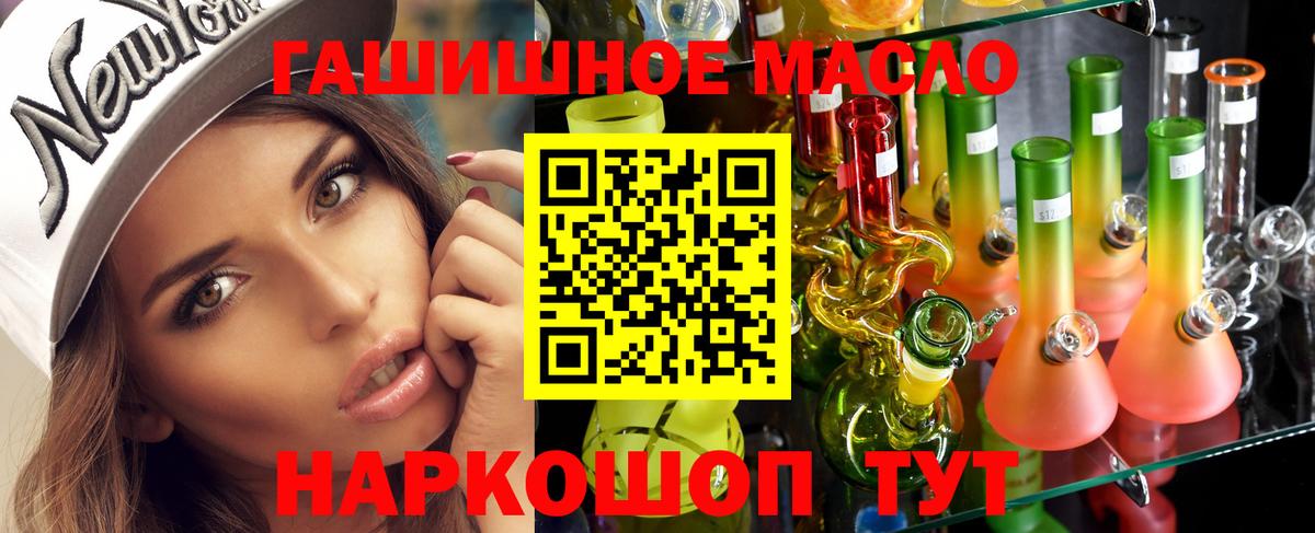 Керчь  ТГК THC oil  что такое наркотик  Вход с VPN  Дистиллят ТГК вейп 