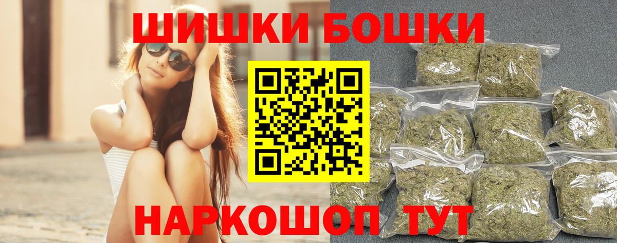 Бошки Шишки гибрид  Вход с VPN  Канабис ГИДРОПОН  Керчь  Бошки Шишки THC 21% 